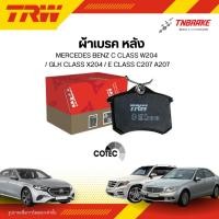 ราคา TRW ผ้าเบรคหลัง Mercedes Benz C Class W204 / GLK Class X204 / E Class C207 A207 เบรก เบนซ์ (25430664871)