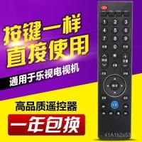 ราคา เหมาะสําหรับ LeTV TV MAX70/X60/S50/S40 39 ปุ่มรีโมทคอนโทรลสากล RC39NpT (56358826496)