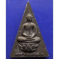 ราคา ชุดที่ 2.พระกำลังแผ่นดิน พิมพ์ใหญ่ มวลสารจิตรลดา ในหลวงครองราชครบ 50 พรรษา พ.ศ. 2539 พร้อมกล่องเดิม (12437535339)