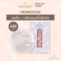 ราคา Preme Prive Liquid Blush Bloom + Preme Prive BB Cushion (43672998292)