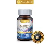 ราคา Real Elixir Vitamin B Complex Plus Ginkgo วิตามินบี คอมเพล็กซ์ + ใบแป๊ะก๊วย 30 เม็ด (21132267146)