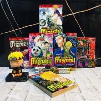 ราคา หนังสือการ์ตูนเรื่อง:ราชันย์จอมโจรโกเอมอน 1-8เล่มจบ (AB9876) (42077400635)