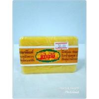ราคา สบู่สมุนไพรผสมขมิ้นแท้ ตราแก่นไม้ (7417721797)