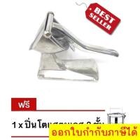 ราคา พร้อมส่ง! ที่คั้นแบบคันโยก ที่คั้นน้ำส้ม ที่คั้นน้ำมะนาว ที่คั้นน้ำผลไม้ แถมฟรี ปิ่นโต แสตนเลส 3 ชั้น (22749411538)