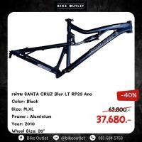 ราคา เฟรมจักรยานเสือภูเขา SANTACRUZ Blur LT RP23 Ano ล้อ 26 นิ้ว (24216327133)