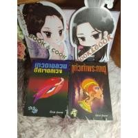 ราคา หนังสือเลอะน้ำ####แก้วเก้าพระกาฬ/เทวดาอลวน ปิศาจอลเวง โดย บัณรส ปุนนาค# รัศมีเทพ โดย อ.อรุณ (17381093553)