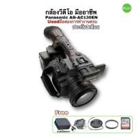 ราคา Panasonic AG-AC130EN กล้องวีดีโอ โปร มืออาชีพ Professional Video Camera USED มือสอง การทำงานสมบูรณ์ มีประกัน สุดคุ้ม (21448673806)
