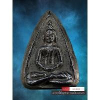 ราคา [ AML8333 ] พระกลีบบัว เนื้อเมฆพัตร หลวงปู่บุญ วัดกลางบางแก้ว (53158657349)