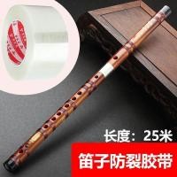ราคา ขลุ่ยไม้ไผ่ขลุ่ย Xiao Anti-Crack Tie Thread Winding กาว High-Viscosity Non-Marking Anti-Flute Cracking Strong ทนทานป้องกัน F (48358804439)