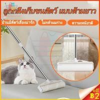 ราคา ไม้ม็อบลูกกลิ้ง 24 CM ที่กลิ้งทำความสะอาด ปรับขนาดได้ ลูกกลิ้งกระดาษกาว ขนสัตว์เลี้ยง ฝุ่น ด้ามจับปรับความยาวได้ (54150274209)
