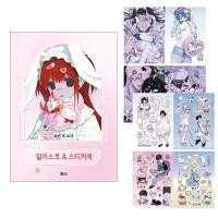 ราคา ฉบับเกาหลี Boy X Girl Illustration & Sticker Book (Artbook / Illustration / Character / Sticker Book / โดย Hillustrator GYUING เกาหลี) (50654419495)