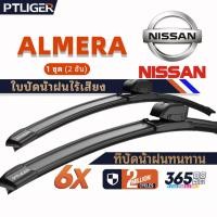 ราคา ที่ปัดน้ำฝนไร้โครง ยางปัดน้ำฝน ซิลิโคนPTLIGER ใบปัดน้ำฝน ใบปัดน้ำฝนแบบทนทาน Nissan ALMERA wiper blades (53905798861)