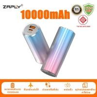 ราคา ZAPLY Powerbank แบตสํารอง 10000mah PD20w พาวเวอร์แบงค์ชาร์จเร็ว ธนาคารพลังงาน ธนาคารพลังงานขนาดเล็ก พกพาสะดวก (26725070734)