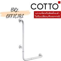 ราคา CT751(R/L)(HM) ราวทรงตัวรูปตัวแอลขนาด 60x40 ซม. (25461902595)