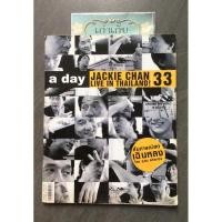 ราคา a day ฉบับที่ 33 ปก เฉินหลง JACKIE CHAN LIVE IN THAILAND/สัมภาษณ์โดย โน้ส อุดม แต้พาณิช/หนังสือมือสอง (18772050840)