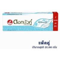 ราคา ( แพ็คคู่ ) Twin Lotus herbal toothpase ดอกบัวคู่ ยาสีฟันสูตรเย็น 180 กรัม x 2 หลอด (5558794781)