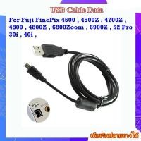 ราคา USB Data Cable For Fuji FinePix 4500 , 4500Z , 4700Z , 4800 , 4800Z , 6800Zoom , 6900Z , 30i , 40i , S2 Pro...PIN4 (27501131509)