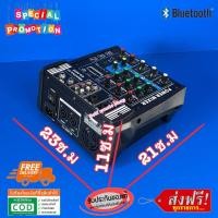 ราคา POWER MIXER EQ-5022 เพาวเวอร์มิกเซอร์ เพาเวอร์มิกเซอร์ 4CH เครื่องขยายเสียง กำลังวัตต์ 200 W RMS (7801851919)