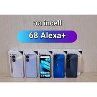 ราคา โทรศัพท์ INOVO รุ่น I-68 Alexa+ พร้อมซิมเปิดใช้งานสัญญาณครอบคุมทั่วประเทศ #พร้อมส่ง (22879857786)
