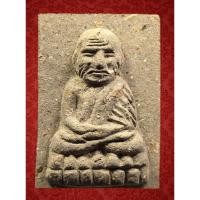 ราคา พระผงหลวงปู่ทวด หลัง สมเด็จโต วัดไร่มะม่วงพระราชดำรัส เพชรบุรี หลวงปู่ทวด พระผงสี่เหลี่ยม พระผงสี่เหลี่ยมหลวงปู่ทวด (20296314528)