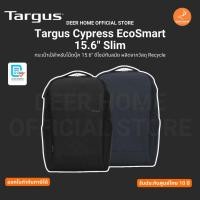 ราคา Targus Cypress EcoSmart 15.6" Slim กระเป๋าเป้สำหรับโน๊ตบุ๊ค 15.6" ดีไซน์ทันสมัยผลิตวัสดุ Recycle รับประกันศูนย์ไทย 10 ปี (29832704920)