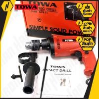 ราคา TOWA MT-811 สว่านไฟฟ้า แบบกระแทก สว่านกระแทก สว่าน ขนาด 4 หุน (4200398387)