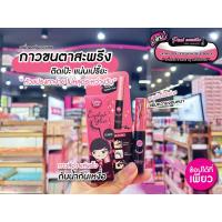 ราคา เพียวคอสCathy Doll Eyelash Glue Black Color เคที่ดอลล์กาวติดขนตาแบบสะพรึงแน่นเปรี๊ยะสีดำ 5ml. (23878632781)