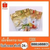 ราคา Mood face mark Snail plus มาร์คหน้าหอยทาก 4 สูตร (1310678712)