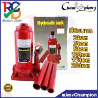 ราคา CHAMPION แม่แรงไฮดรอลิค แม่แรงกระปุก แม่แรงกระปุก Champion-J Hydraulic Jack มี6ขนาด 2 3 5 10 15 และ20TON (17575538754)