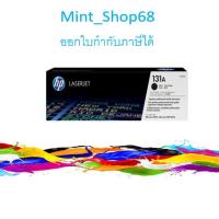 ราคา HP 131A Black (CF210A) ตลับหมึกโทนเนอร์ สีดำของแท้ (6428590650)