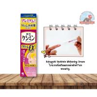 ราคา Kobayashi Keshimin Whitening Creamไวท์เทนนิ่งครีมลดรอยด่างดำฝ้า*กระ ขนาด12g. (29604874207)
