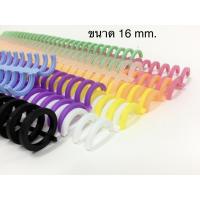 ราคา มีราคาส่งสันห่วงถอดได้16mm 30ห่วง ใช้เข้าเล่ม ทำสมุดเติมไส้ (6886886562)