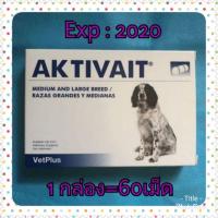 ราคา Aktivait​ medium and large breed (60เม็ด) บำรุงสมองและระบบประสาท​ Exp​ 5/2022 (4634938795)