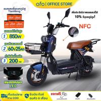 ราคา OFOEBIKE จักรยานไฟฟ้า800W60V25ah แบตเตอรี่อุณหภูมิสู TianNeng NFCรูดบัตร รถจักรยานไฟฟ้า จักรยานไฟฟ้าผู้ใหญ่ รถไฟฟ้า2ล้อ (43412596837)