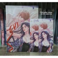 ราคา NobodyPureพี่ชายซ่อนรัก (5185702039)