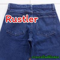 ราคา กางเกงยีนส์มือสอง Rustler !! (16694493706)
