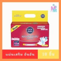 ราคา มีส่งด่วนแผ่นเสริมซึมซับ แผ่นเสริมซึมซับอันอัน ANAN 18 ชิ้น (1ห่อ) (26876268954)