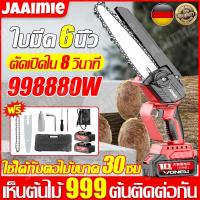 ราคา เลื่อยยนต์ เลื่อย เลื่อยไฟฟ้า ไร้สาย 6 นิ้ว แบตเตอรี่ 2ก้อน เลื่อยโซ่ไร้สาย เลื่อยตัดกิ่งไฟฟ้า เลื่อยตัดกิ่งไม้ (25786261137)