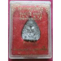 ราคา เหรียญใบโพธิ์ หลวงพ่อคูณ เสาร์5 คูณทวี เหลือกินเหลือใช้ (11200067939)