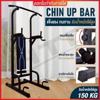 ราคา BG Pull Up Chin บาร์โหนดึงข้อ บาร์โหนตั้งพื้น พร้อมม้านั่งยกน้ำหนัก (สีดำ/ฟ้า) คละแบบ (166705224)