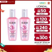 ราคา [ทั้งหมด 2 ชิ้น] ลอรีอัล ปารีส เอลแซฟ เซรั่ม ไกลโคลิค กลอส กลอส เอ็กซ์เทนชั่น 40 มล. L'OREAL ELSEVE GLYCOLIC GLOSS SERUM (44703658498)
