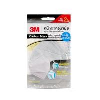 ราคา 3M Carbon Mask ซอง 2 ชิ้น (49059569303)