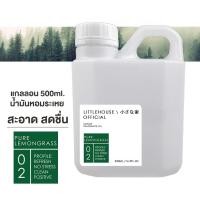 ราคา Littlehouse- (REFILL) น้ำมันหอมระเหยเข้มข้น Frangrance Oil 500 ml.กลิ่นpure-lemongrass 02สำหรับเตาแบบใช้เทียน (22432597820)