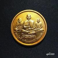 ราคา เหรียญรัชกาลที่ 5 หลังสมเด็จพระพุฒาจารย์โต หลวงปู่ทวด หลวงปู่สด เนื้อกะไหล่ทอง ฉลองในหลวงครองราชย์ 50 ปี ออกปี 39 (55908637074)