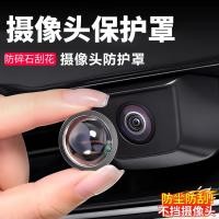 ราคา Jetto Shanhai L6L7 L9/x70PLUS/x95 กล้องติดรถยนต์ Rain Cover Reversing 360 ฝาครอบป้องกันกันน้ํา (48510753118)