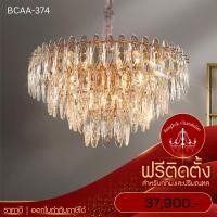ราคา ฟรีติดตั้ง โคมระย้าคริสตัล โคมไฟแชนเดอเลียร์ แชนเดอเรียคริสตัลเล่นไฟสวยมาก BCAA-374 (20759778461)
