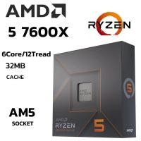ราคา CPU AMD RYZEN 5 7600X 4.7 GHz (SOCKET AM5) รับประกัน 3 ปี (43171589031)