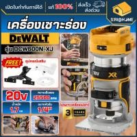 ราคา DEWALT เครื่องเซาะร่องไม้ไร้สาย ไร้แปรงถ่าน รุ่น DCW600N-XJ 18 โวลต์ ขนาด 6.35 มม (เครื่องเปล่า) (41203522617)