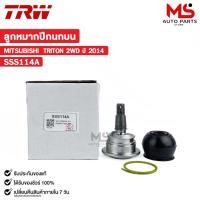 ราคา TRW ลูกหมากปีกนกบน MITSUBISHI TRITON 2WD ปี 2014 (ราคาต่อ 1 ชิ้น) มิตซูบิชิ ไทรทัน รหัส SSS114A (24626241409)