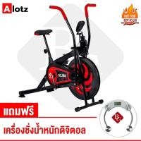 ราคา Alotz Air Bike จักรยานบริหาร รุ่น BG8701 จักรยานออกกำลังกาย พร้อมที่วัดชีพจร ( จักรยานออกกำลังกาย เครื่องออกกำลังกาย (9012473544)